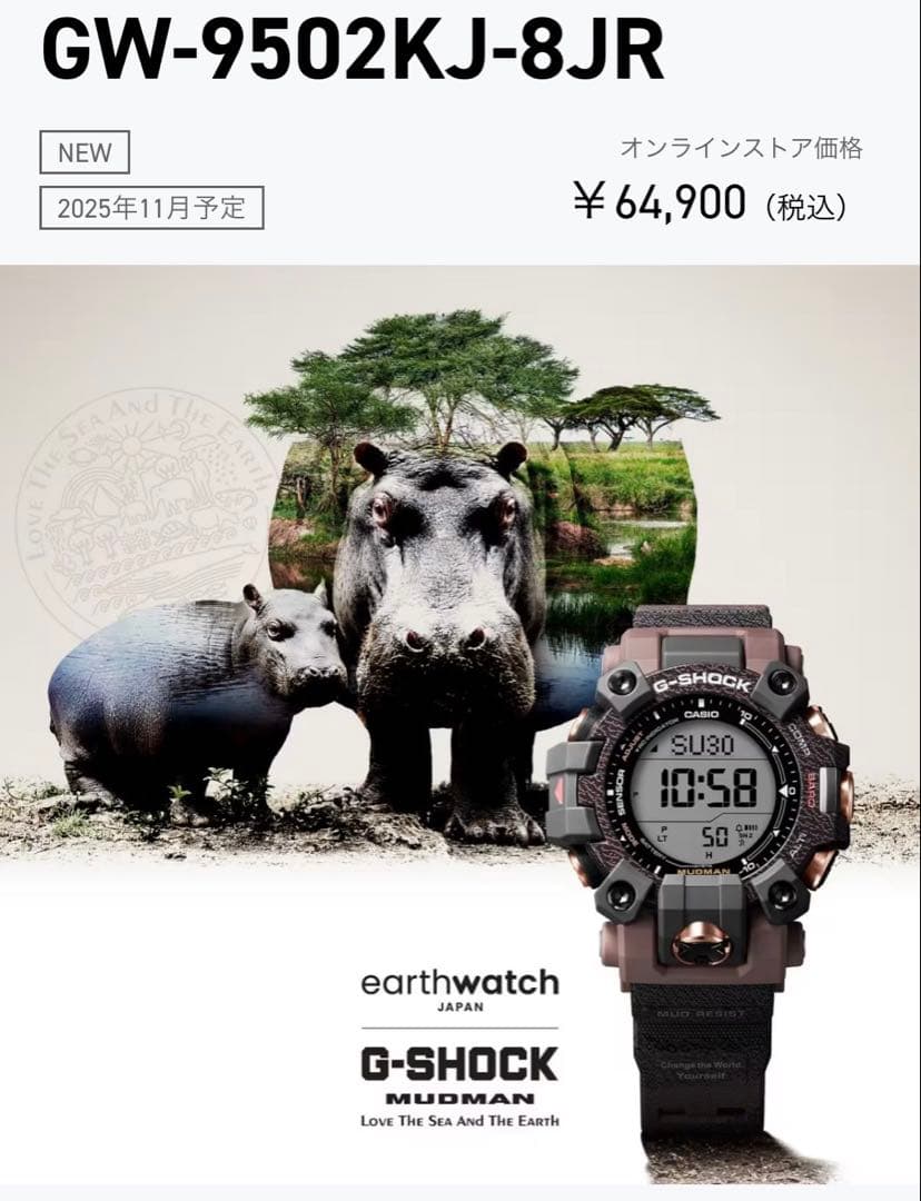 新品未使用 G-SHOCK MUDMAN GW-9502KJ-8JR