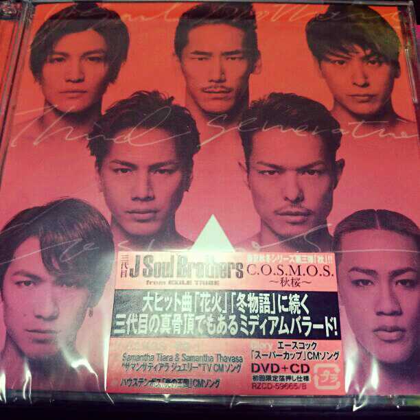 ★ブロック★しゅりりあん 三代目 C.O.S.M.O.S. CD+DVD