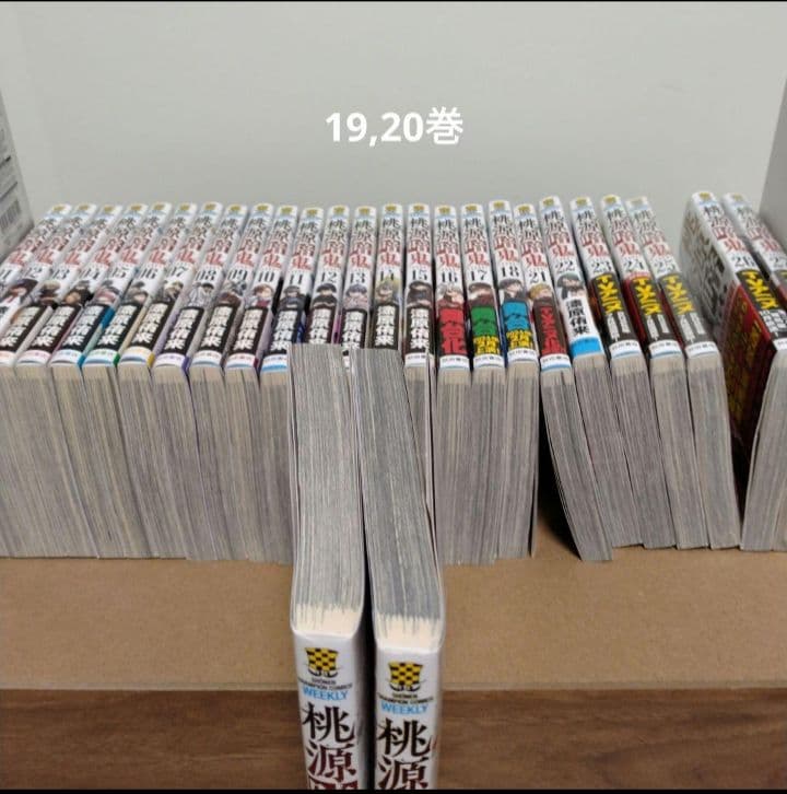 【最新27巻含む】桃源暗鬼1~27巻 全巻セット　特典複数　新品2冊　初版複数