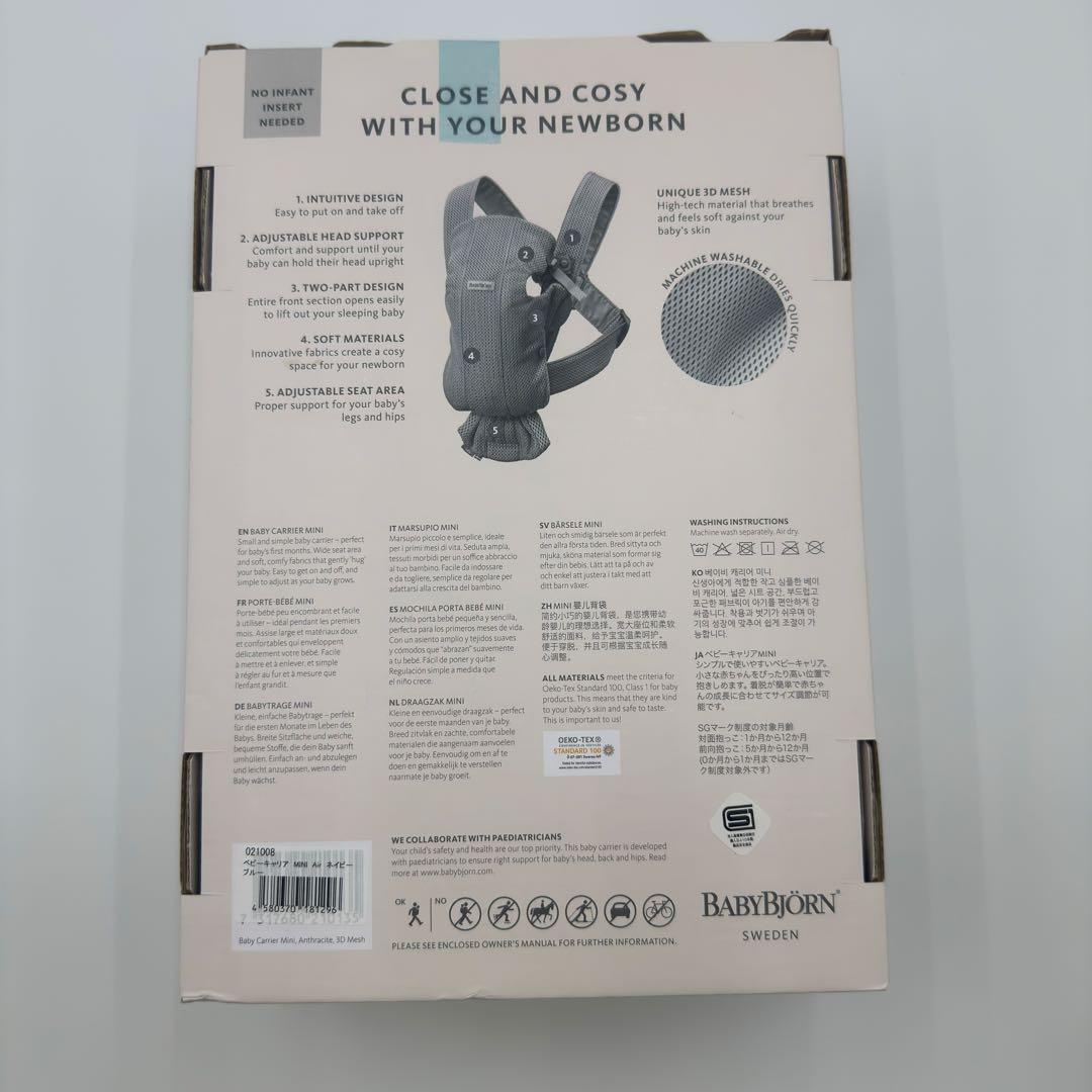 【新品未使用】　ベビービョルン　抱っこ紐　ベビーキャリアMINI　ネイビーブルー