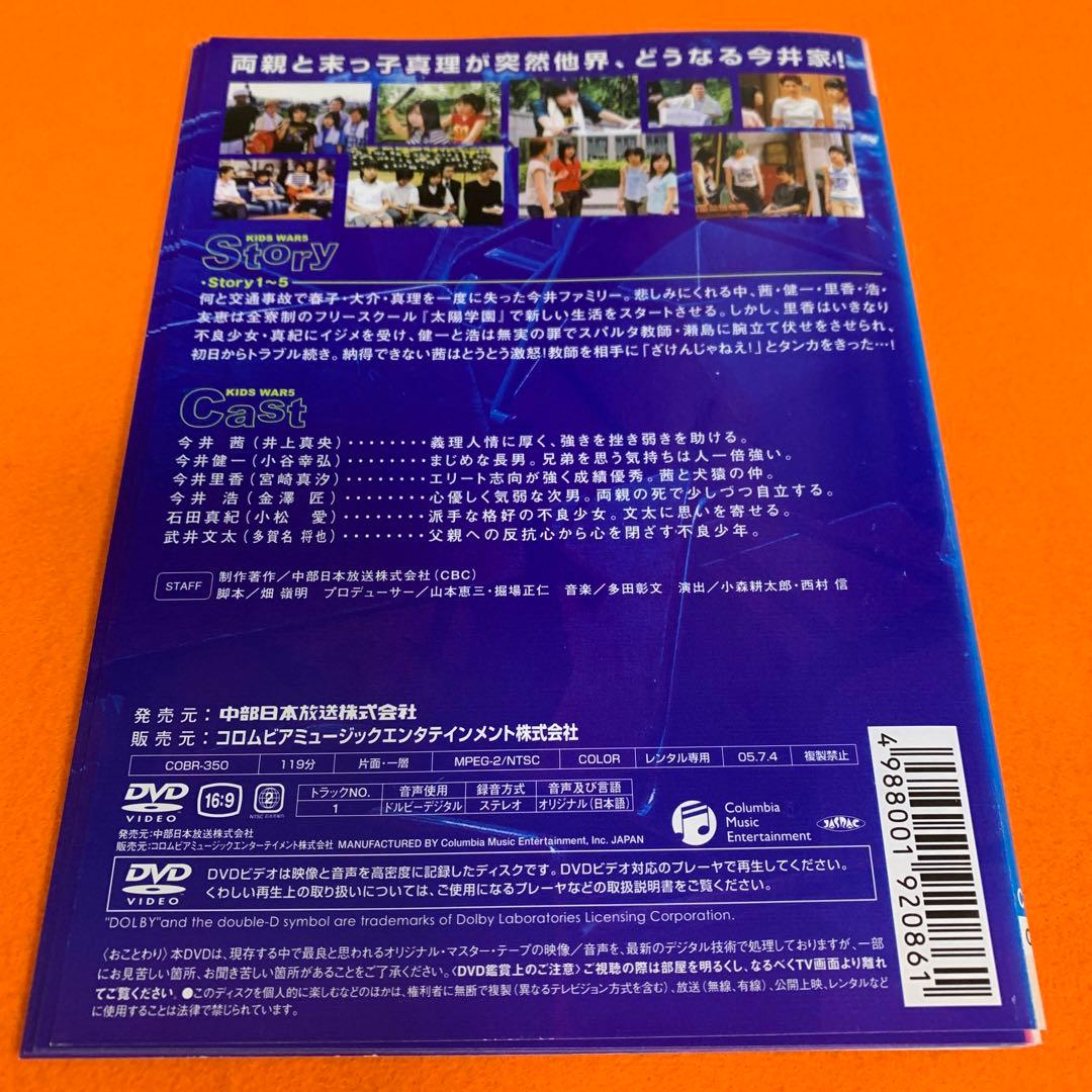 キッズウォー5 〜ざけんなよ〜　DVD 全9巻　全巻セット