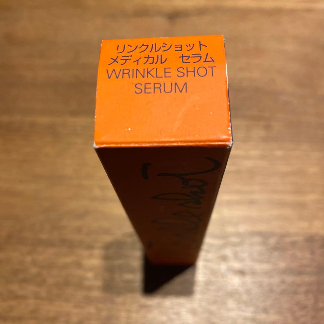 ポーラ　リンクルショット　メディカルセラム　N 医薬部外品　美容液　20g