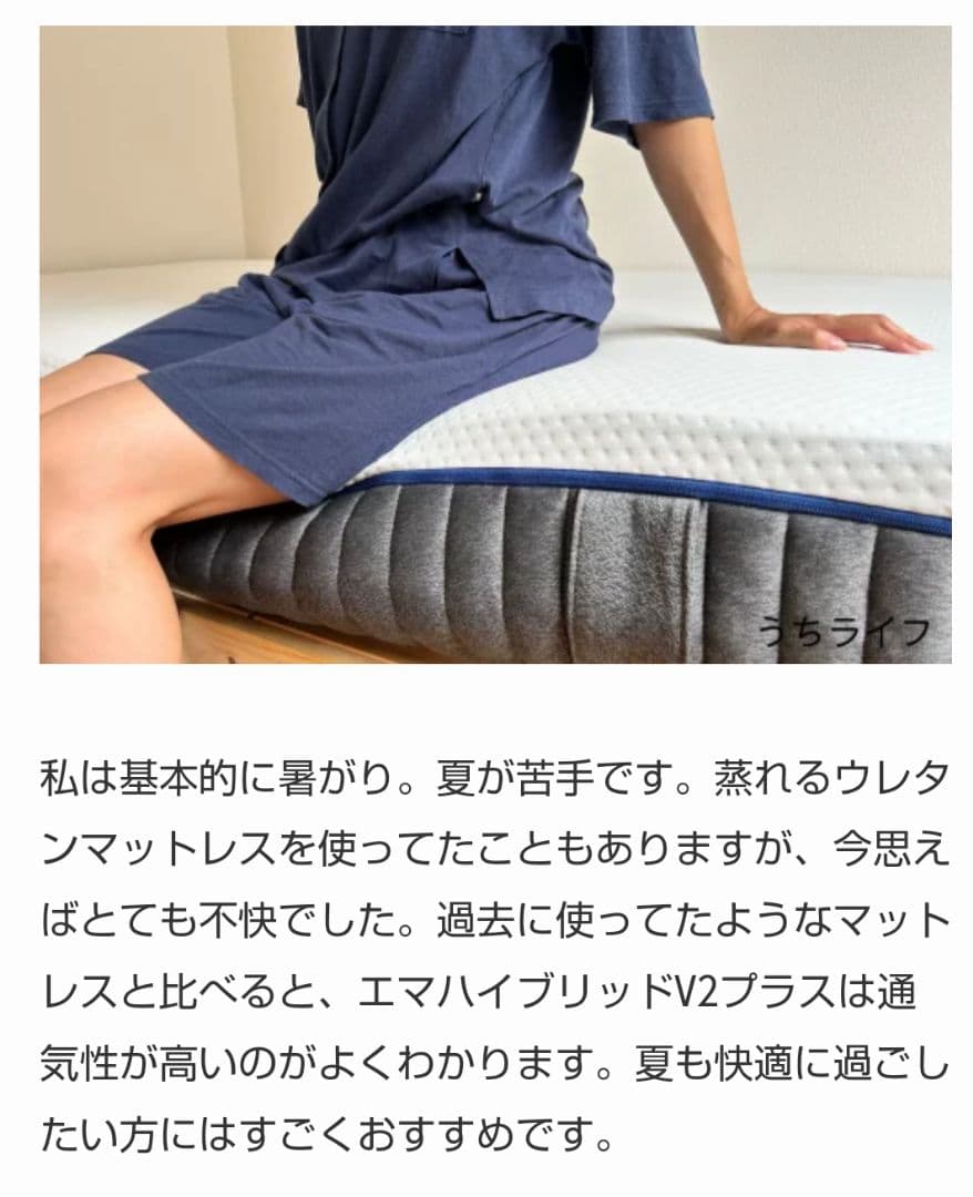 BLACK FRIDAY！送料無料！ エマ・ハイブリッドV2 プラス セミダブル