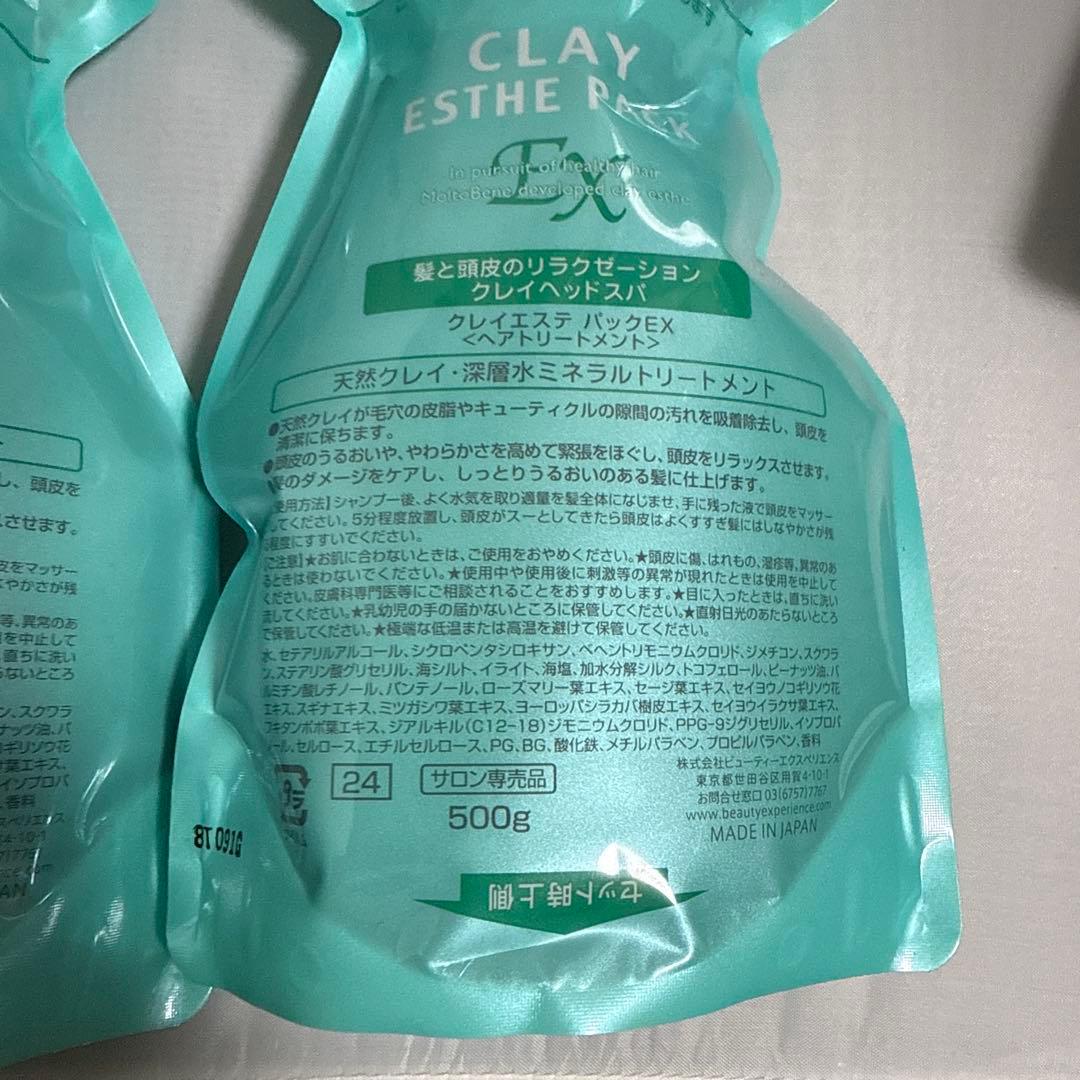 モルトベーネ クレイエステトリートメントパックEX 1000g/6個セット