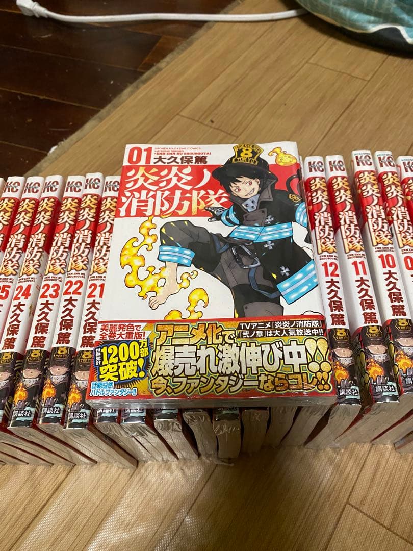 炎炎ノ消防隊 全31巻セット新品
