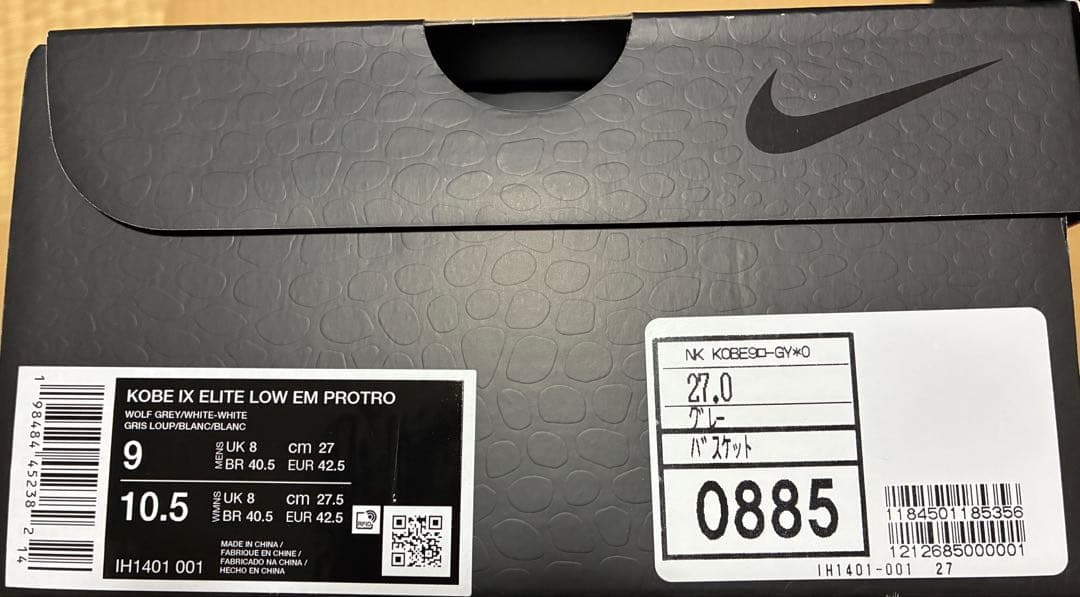 Nike バスケットボールシューズ グレー