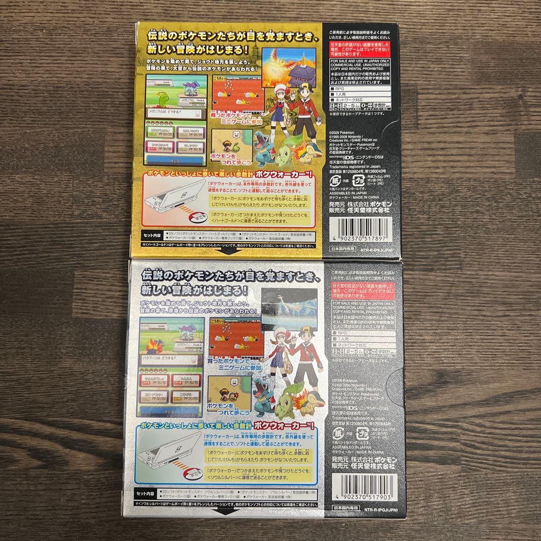 Nintendo ds ポケットモンスターポケモン　ハートゴールドソウルシルバー
