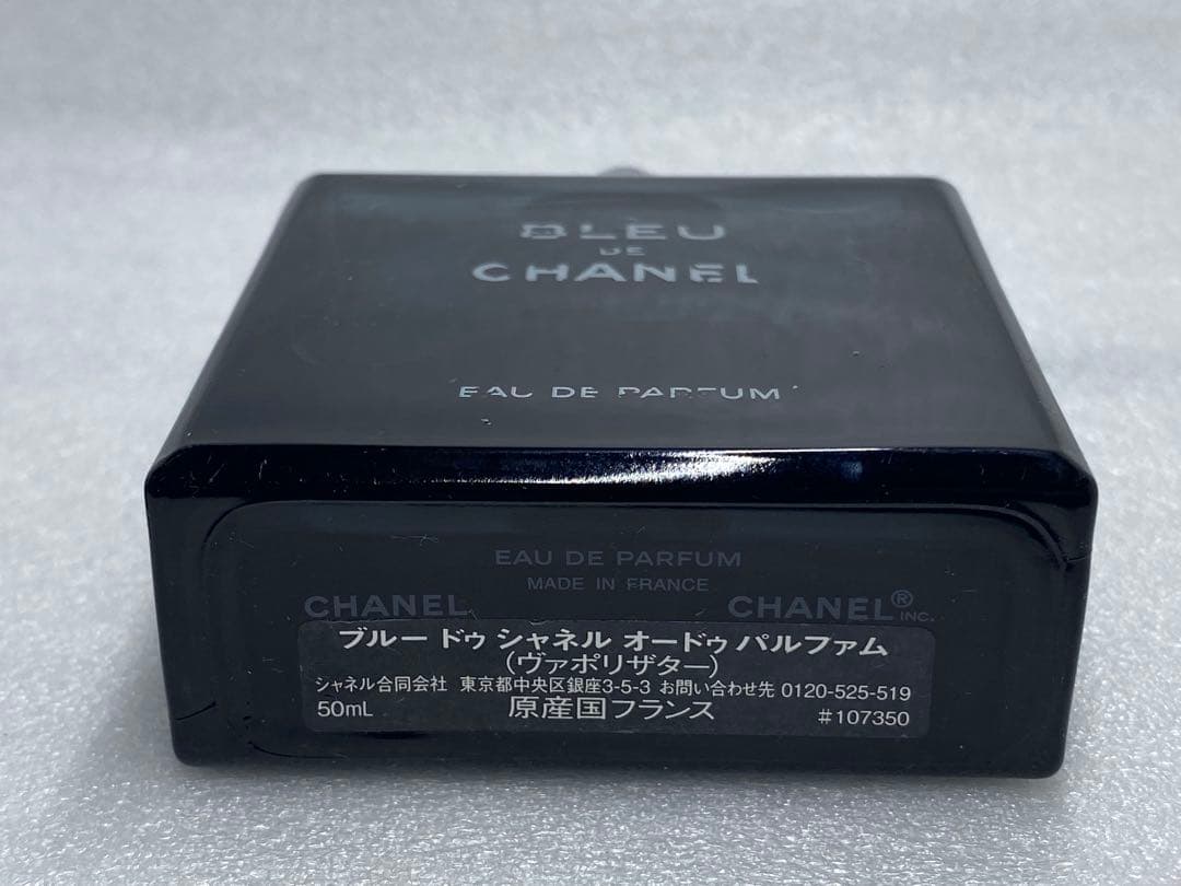 BLEU DE CHANEL オードパルファム 50ml
