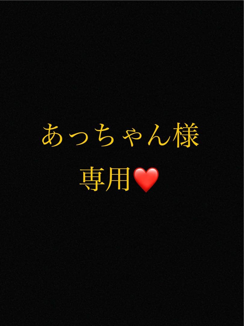 あっちゃんページ