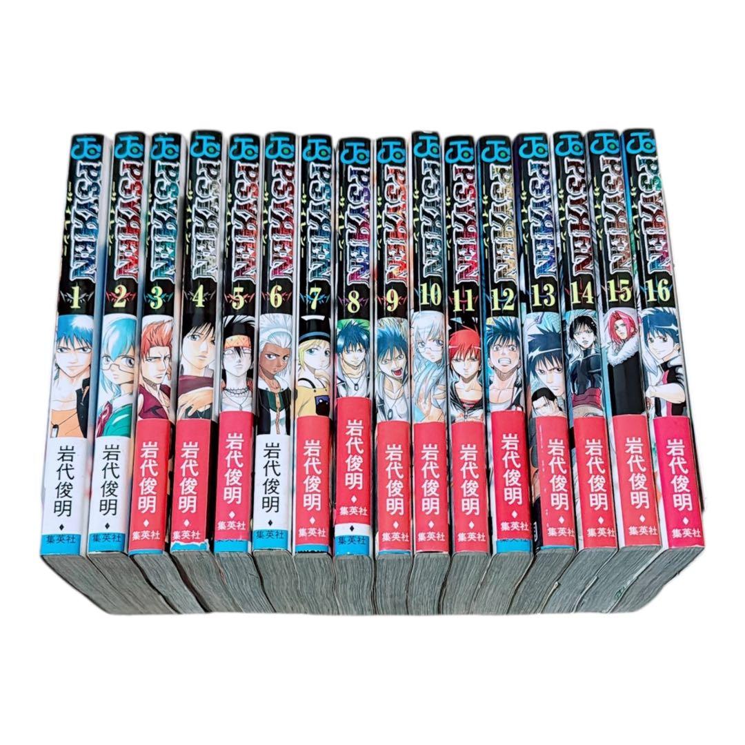 PSYREN サイレン　全巻セット