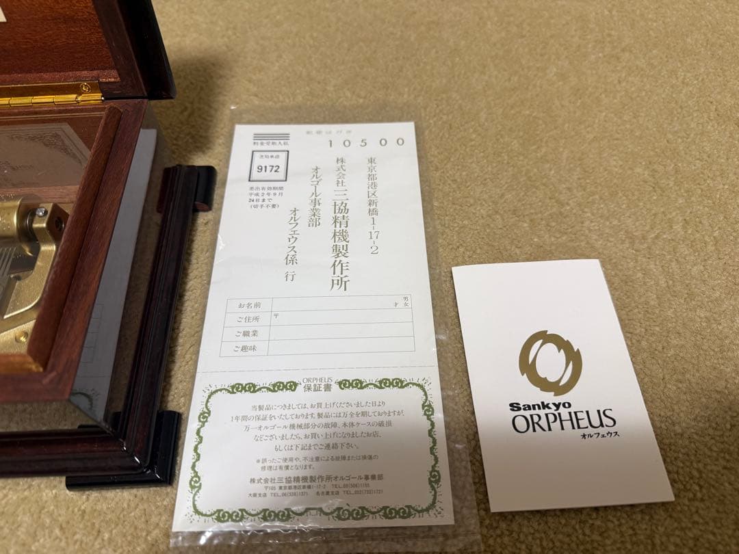 ORPHEUS オルゴール オルフェウス
