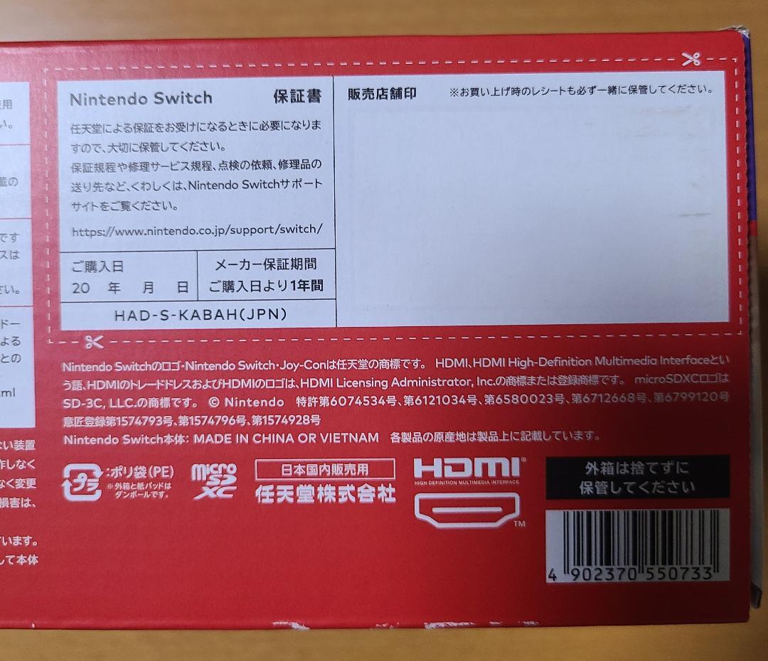 新品 Nintendo Switch 本体 ネオンブルー/ネオンレッド