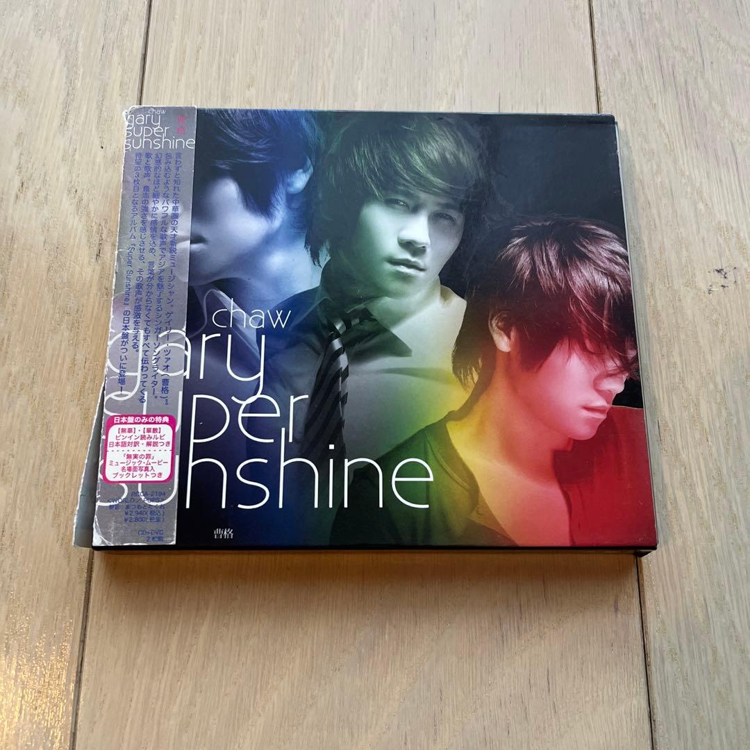 Gary Chaw 曹格 super sunshine