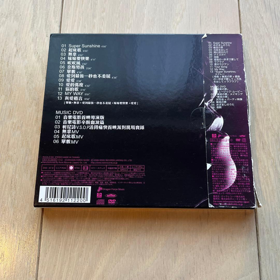 Gary Chaw 曹格 super sunshine