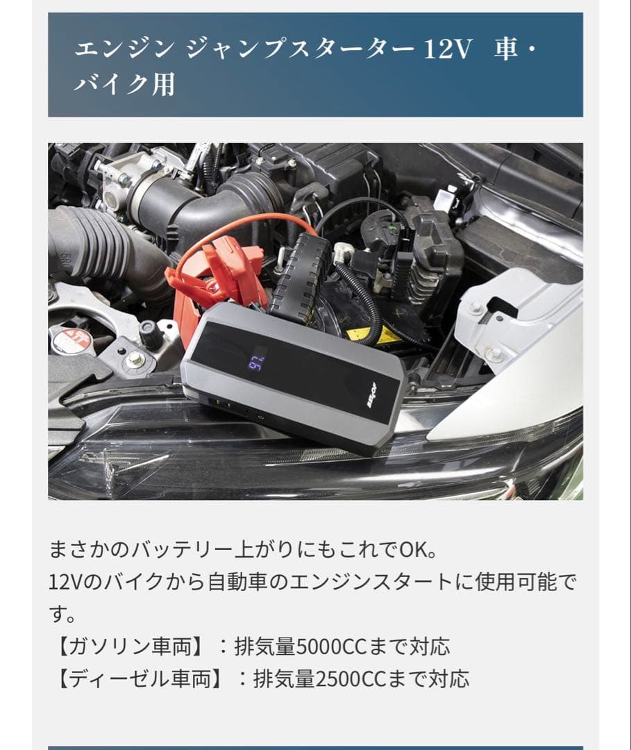 BELLOF モバイルバッテリージャンプスターター 11000mAh