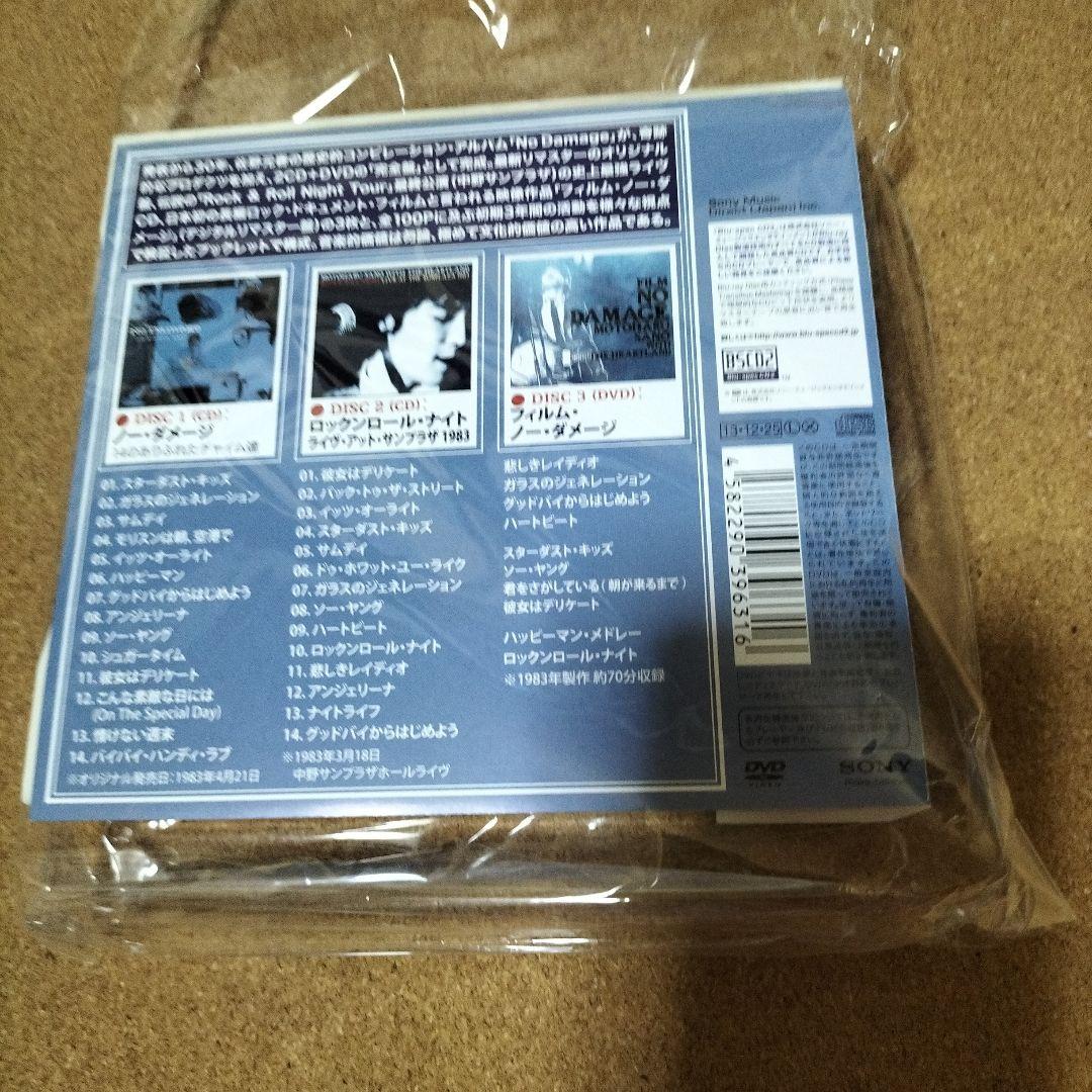 ノー・ダメージ 14のありふれたチャイム達 デラックス・エディション