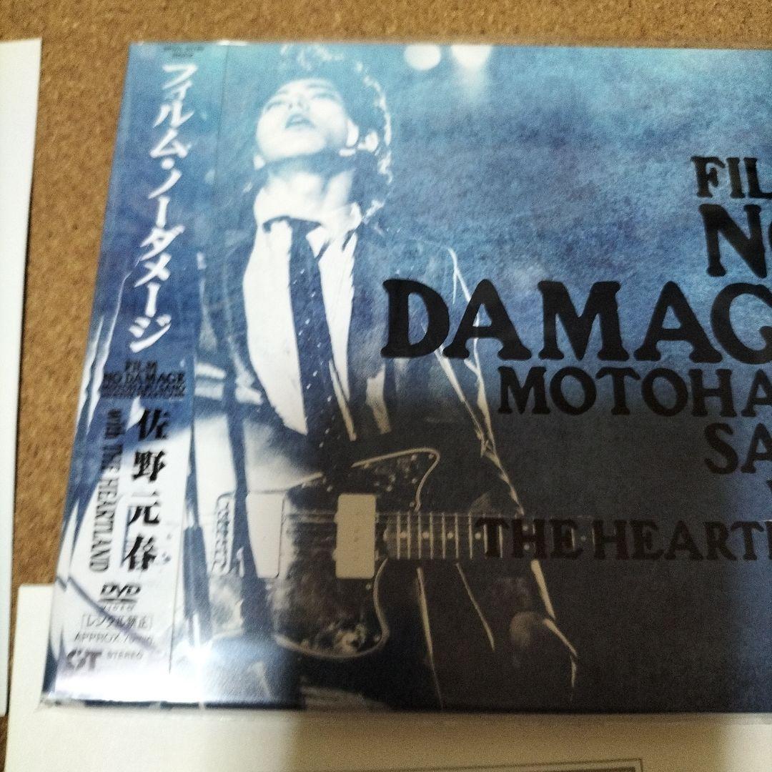 ノー・ダメージ 14のありふれたチャイム達 デラックス・エディション