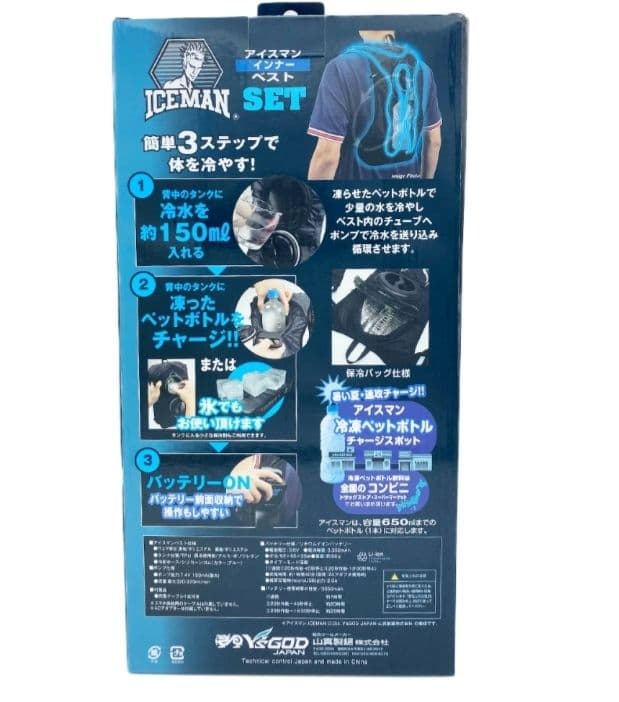 ログハウスページ⭐新品未使用品/Yz GOD アイスマンベスト