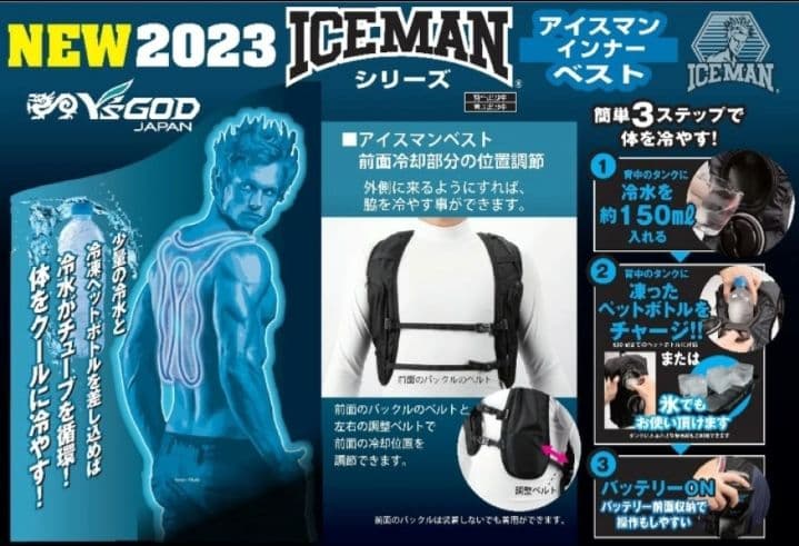 ログハウスページ⭐新品未使用品/Yz GOD アイスマンベスト