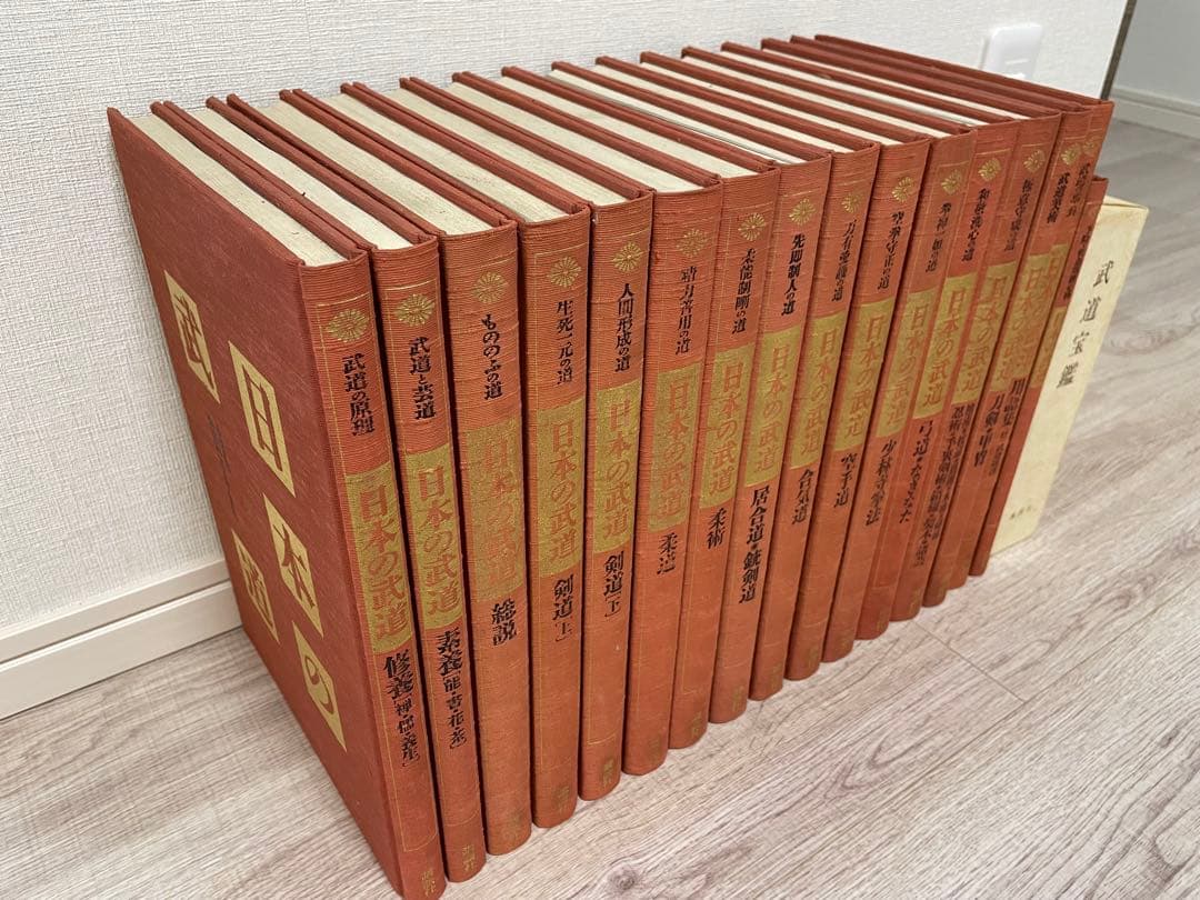大幅値下げ！【貴重】日本の武道　全16巻　武道宝鑑　セット