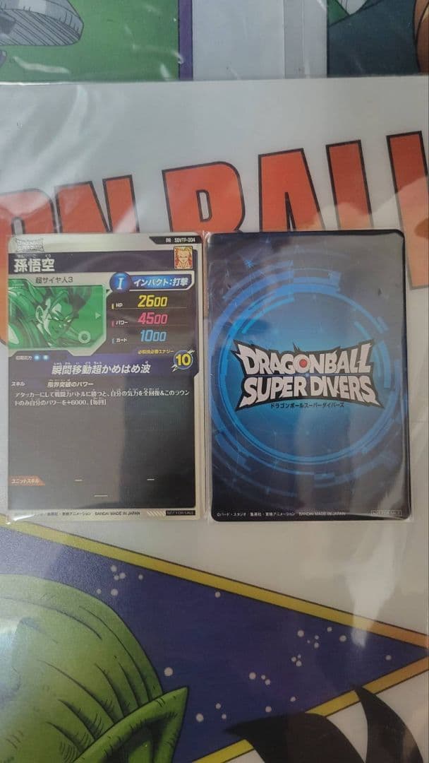ゴジータ　孫悟空　SDVTP-004　カード風賞状　準優勝　大会