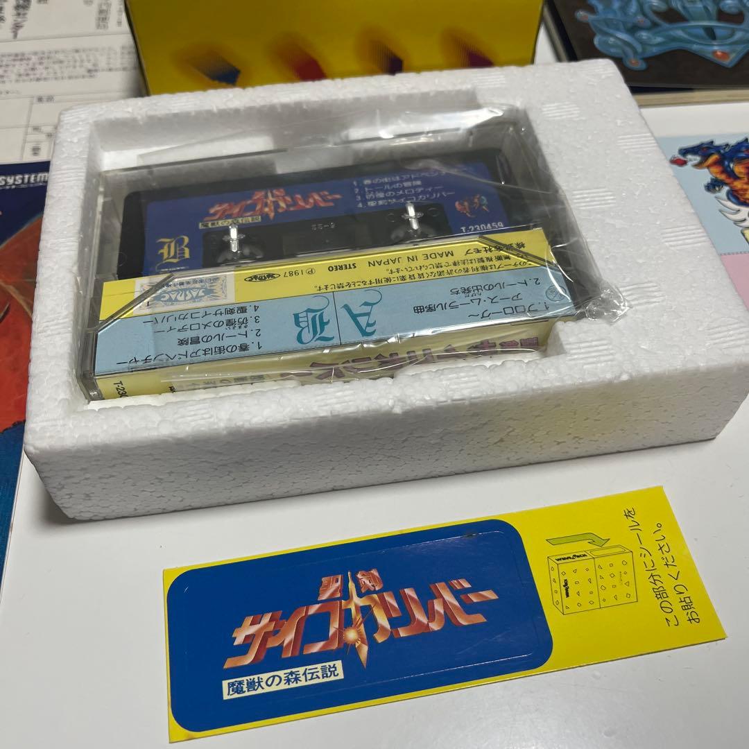 サイコカリバー ディスクシステム専用