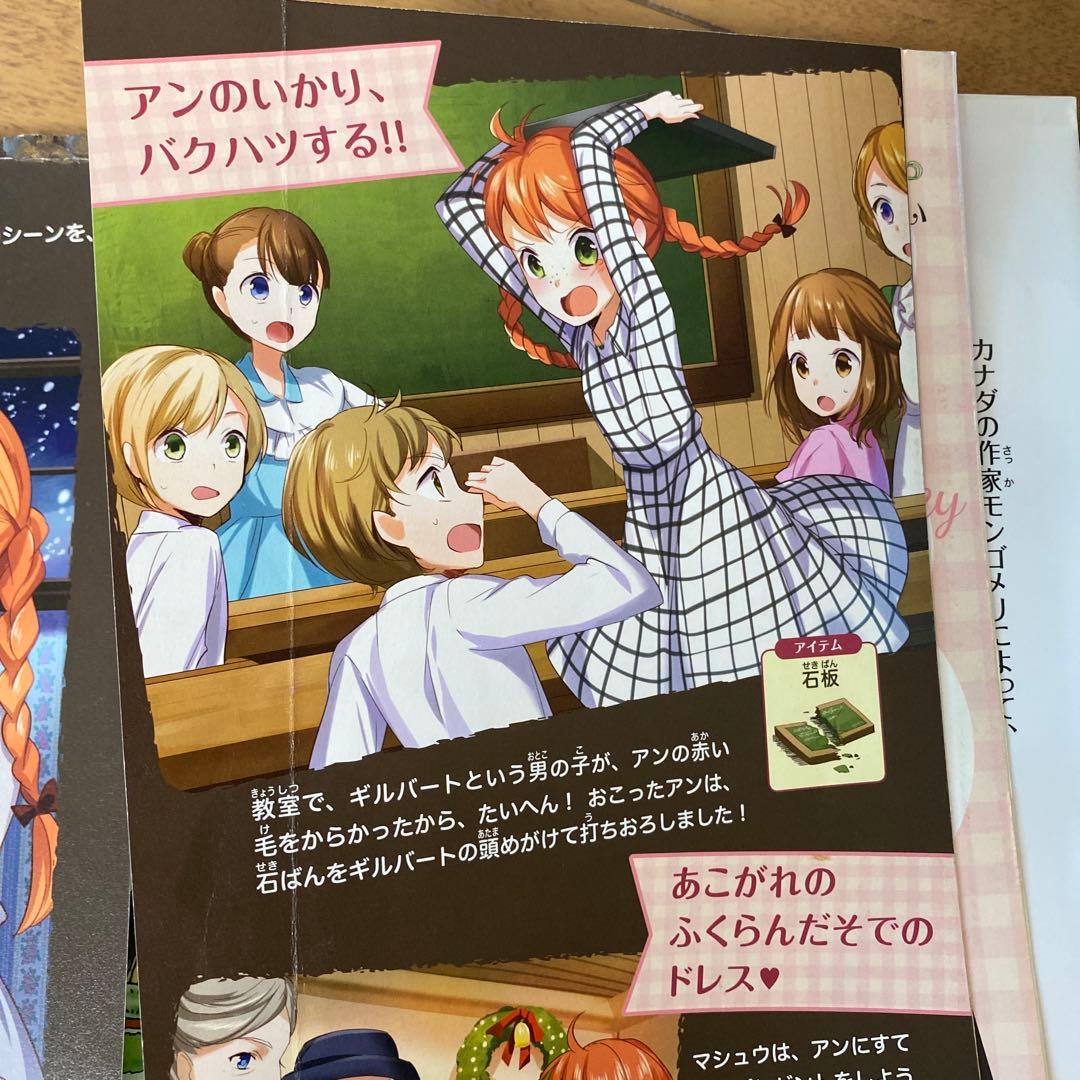 〈28巻セット〉10歳までに読みたい世界名作