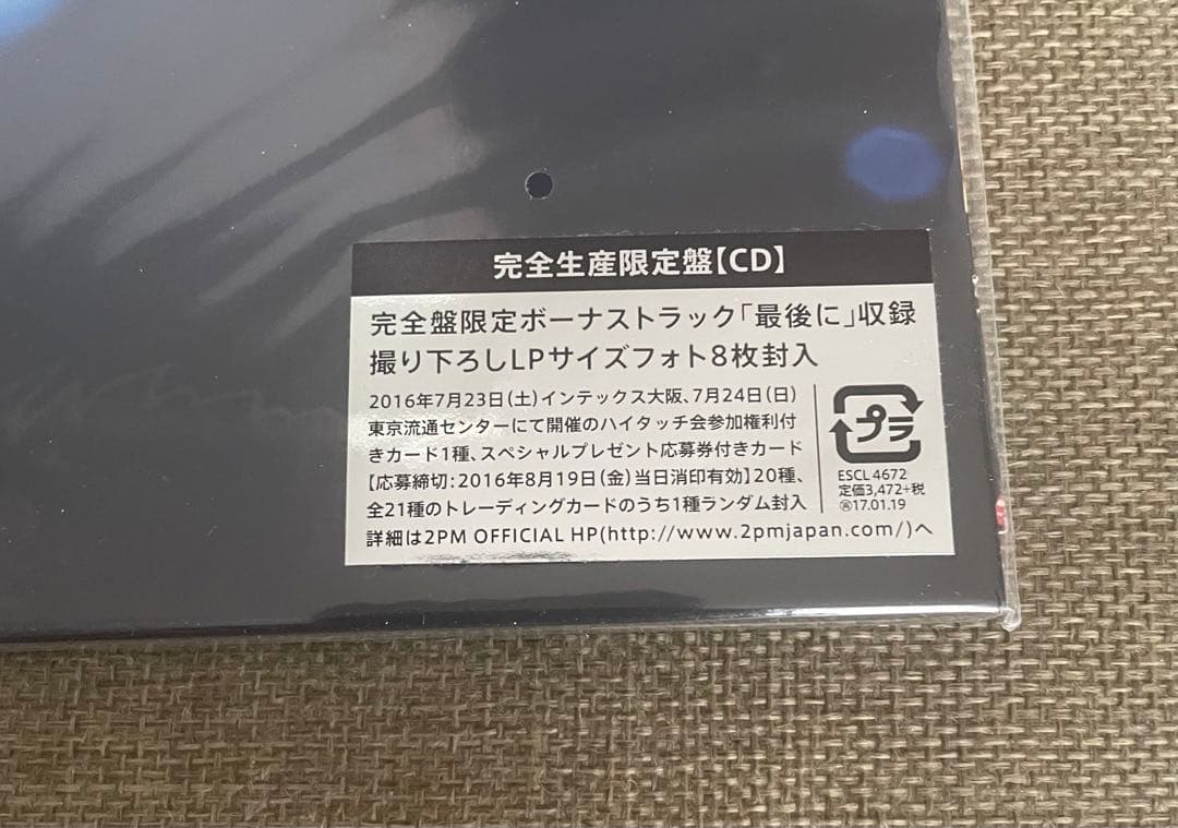 2PM JUNHOジュノ　『DSMN』　完全生産限定盤CD LP盤