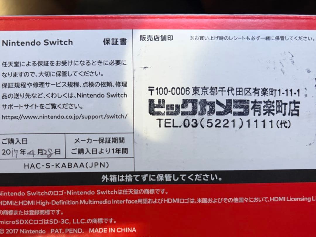 Nintendo Switch Nintendo Switch + 128GB MicroSD