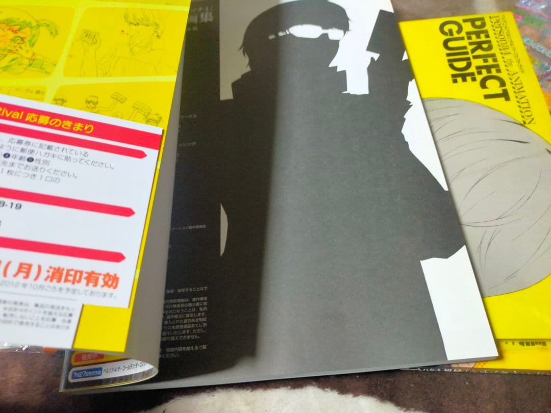 TVアニメ「ペルソナ4」 公式イラスト集 ビジュアルコンプリート 資料