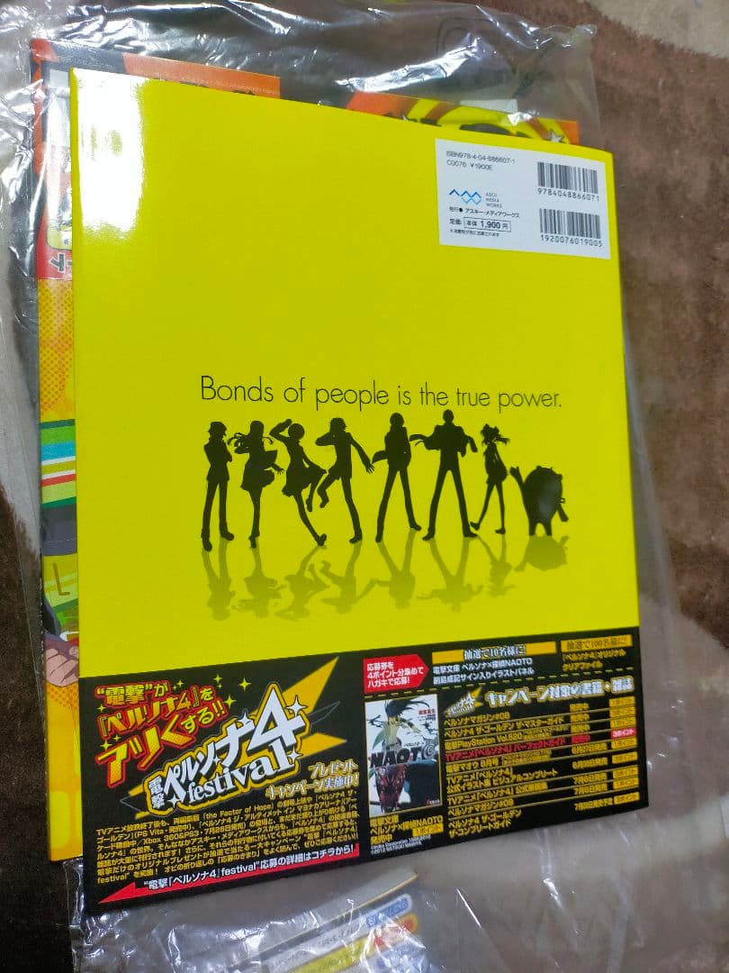 TVアニメ「ペルソナ4」 公式イラスト集 ビジュアルコンプリート 資料