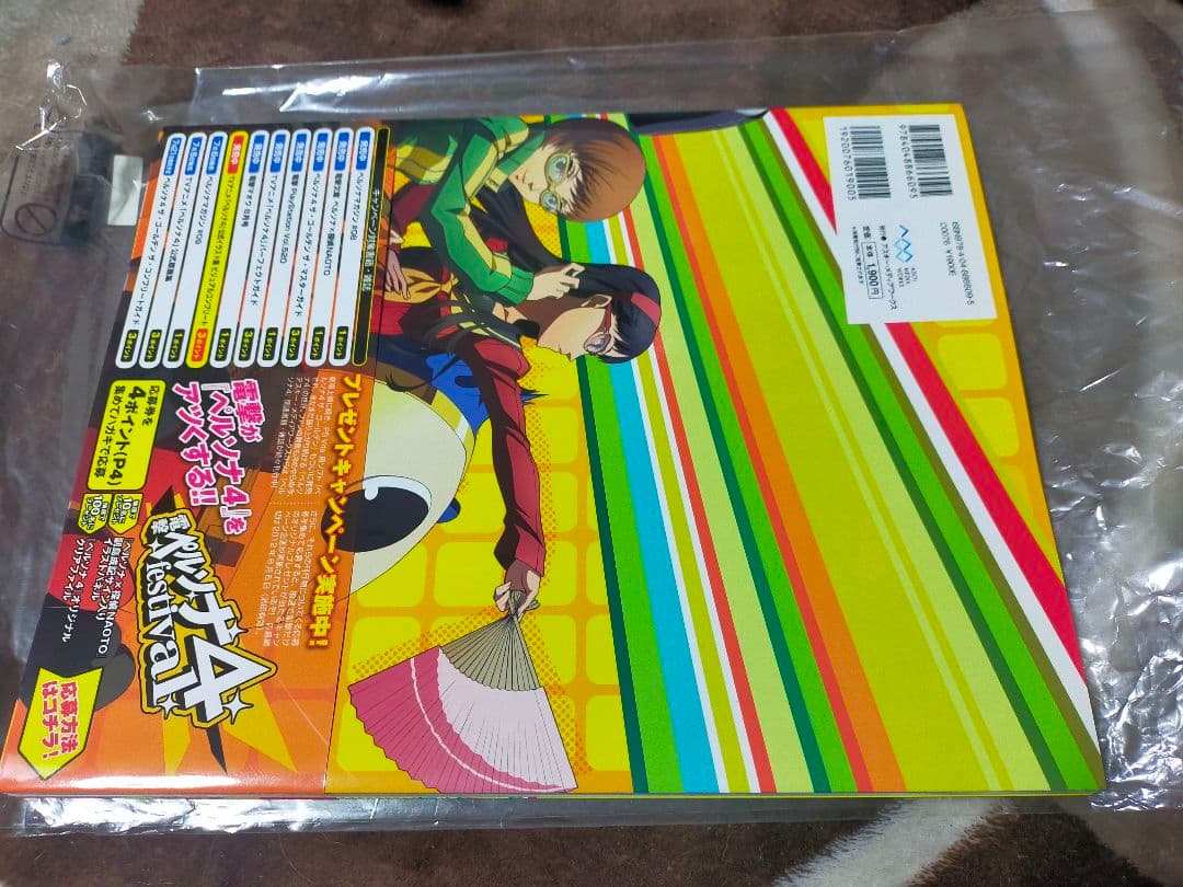 TVアニメ「ペルソナ4」 公式イラスト集 ビジュアルコンプリート 資料