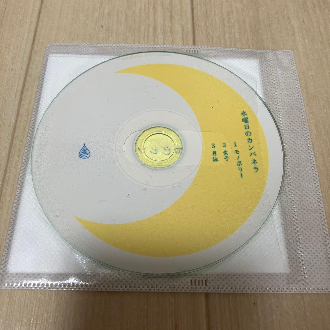 水曜日のカンパネラ CD 初期版