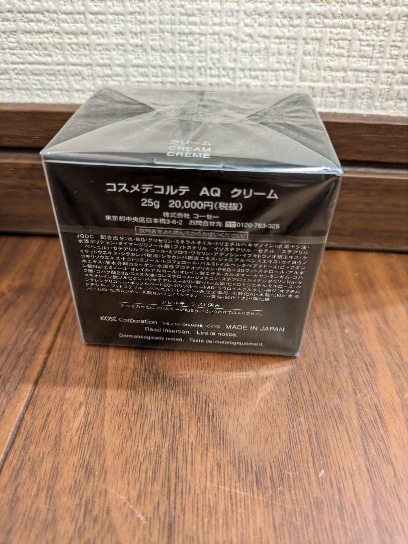 DECORTÉ AQ Cream 25g フェイスクリーム