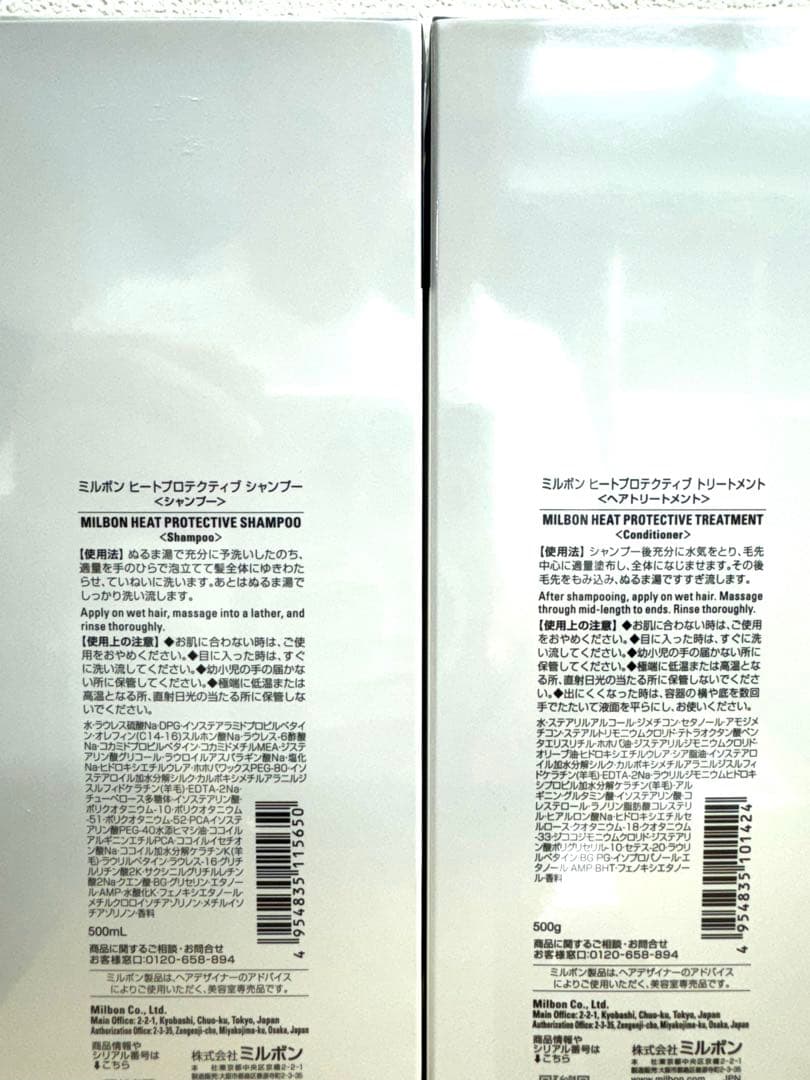 ミルボン　リペア　シャンプートリートメント　500ml
