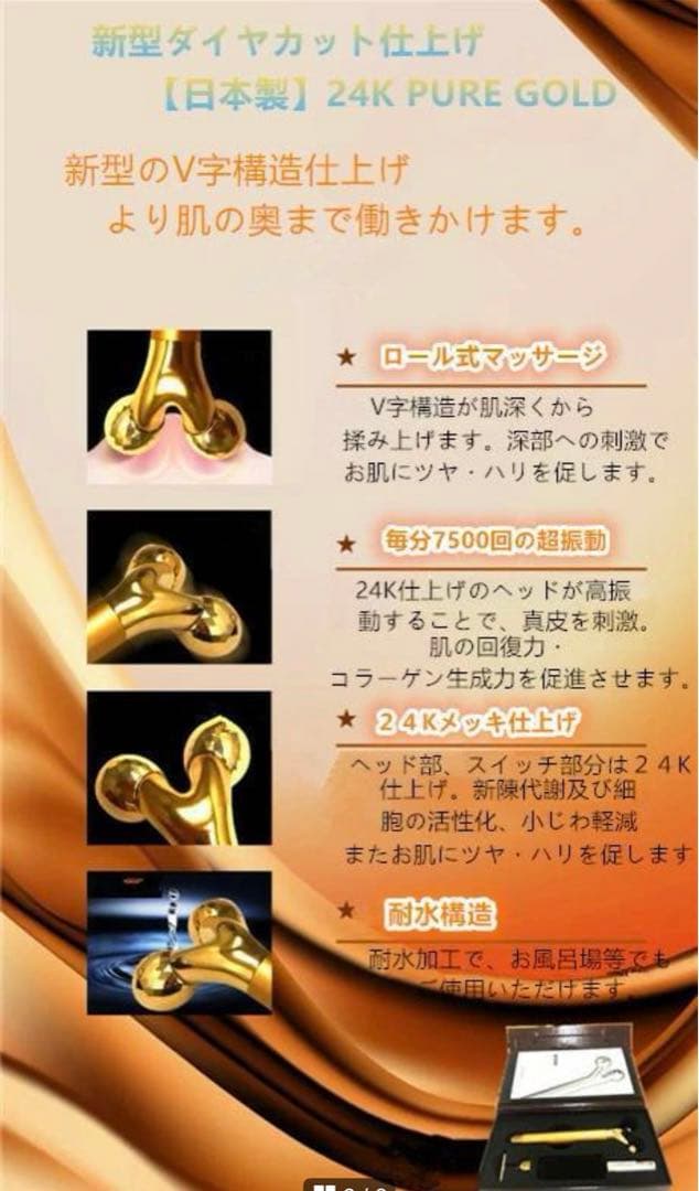 新品24KＰＵＲＥＧＯＬＤ Beauty BAR 純金Ｖ＋Ｔヘッド超振動美顔器