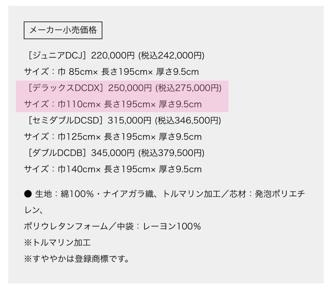 【新品】ヘルスウェーブゴールド