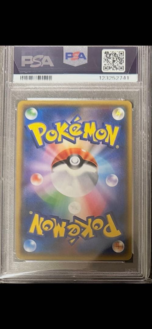 PSA10スイレン SR SM4+ GXバトルブースト 118/114