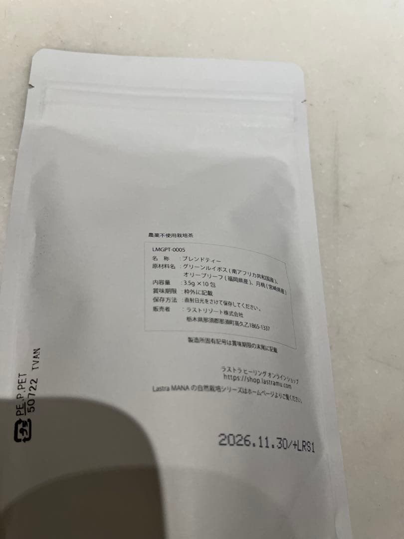 株式会社ヒーリング製LastraナチュラルメディスンティーソープCD セット