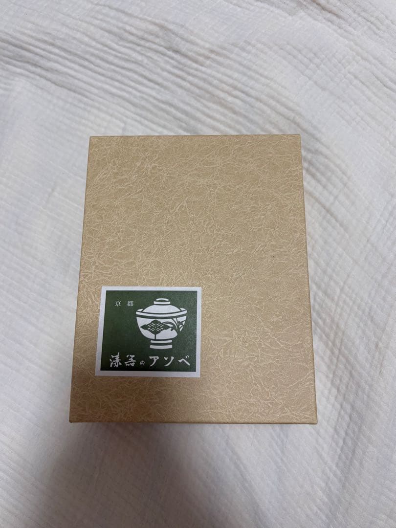 漆器のアソベ ワインペアカップ ひびき 内金箔 木製 漆塗り