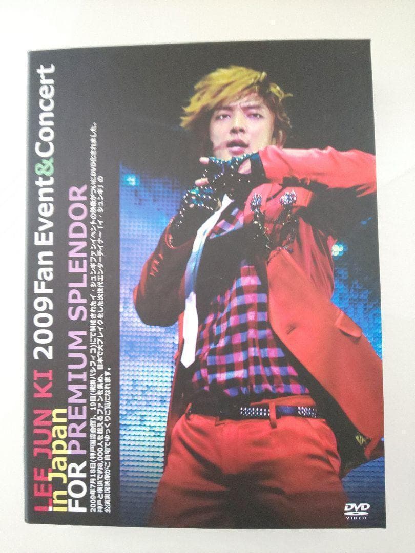 ★FC限定★イ▪ジュンギ★2009 ファンイベント&コンサートin JAPAN