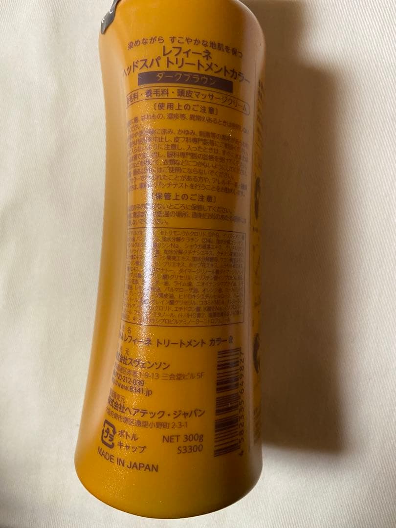 レフィーネ ヘッドスパトリートメントカラー ナチュラルカラートリートメントセット