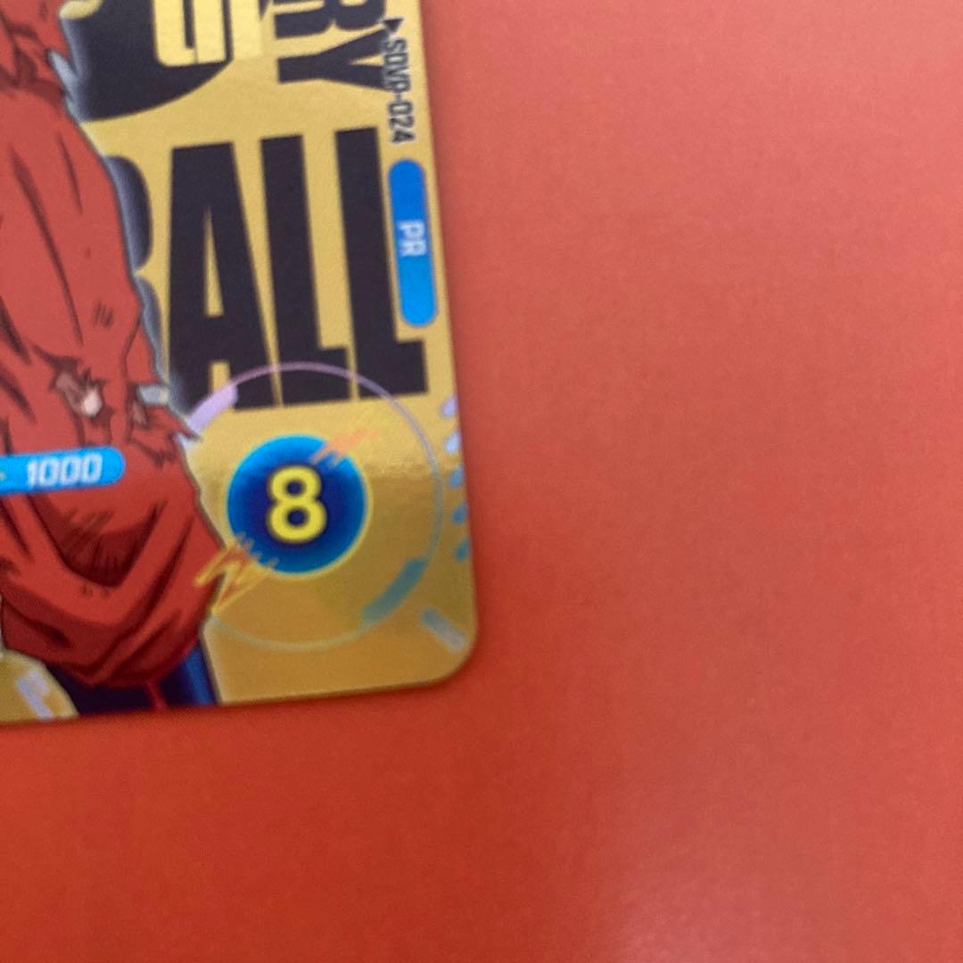 ドラゴンボールスーパーダイバーズsdvp-024