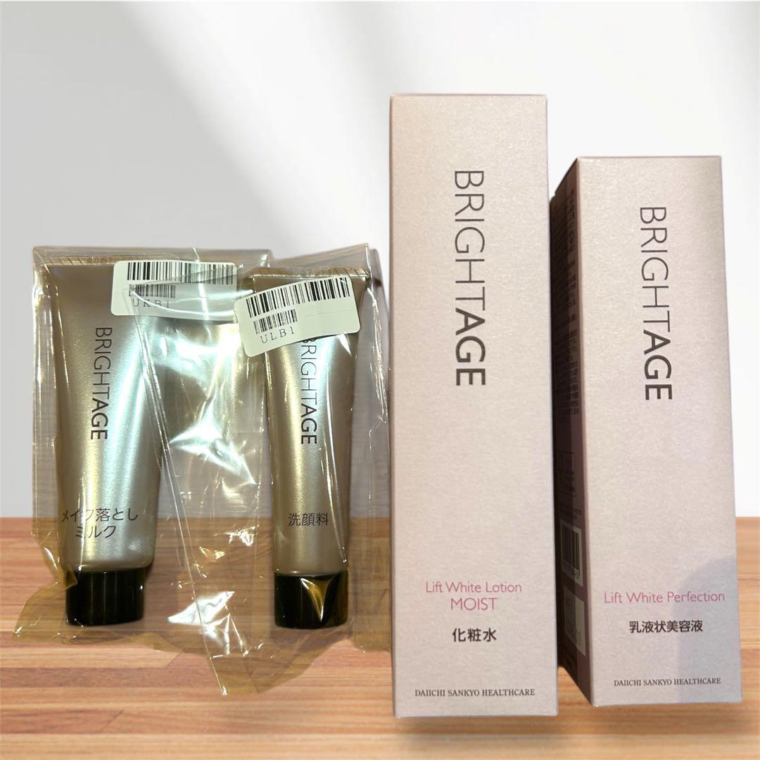【新品未開封】ブライトエイジ シリーズ ライン 本格エイジングケア豪華7点セット