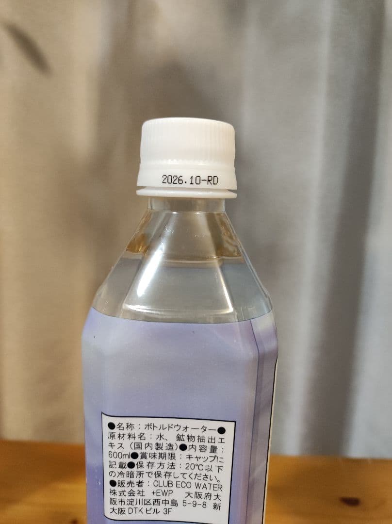 エコクラブウォーター ライフエッセンス600ml 2本セット