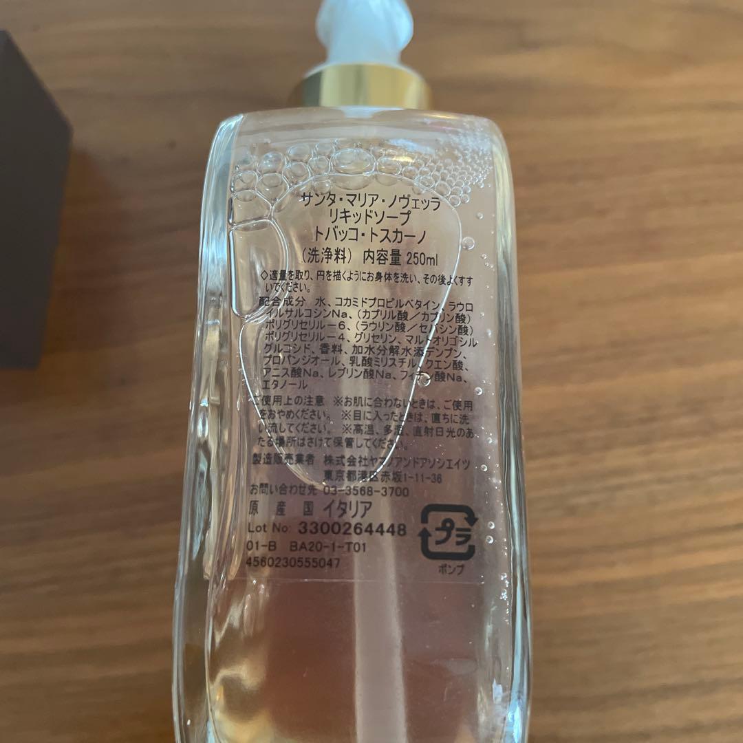 Tabacco Toscano Sapone 250ml ギフトボックス入り