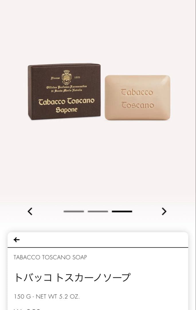 Tabacco Toscano Sapone 250ml ギフトボックス入り