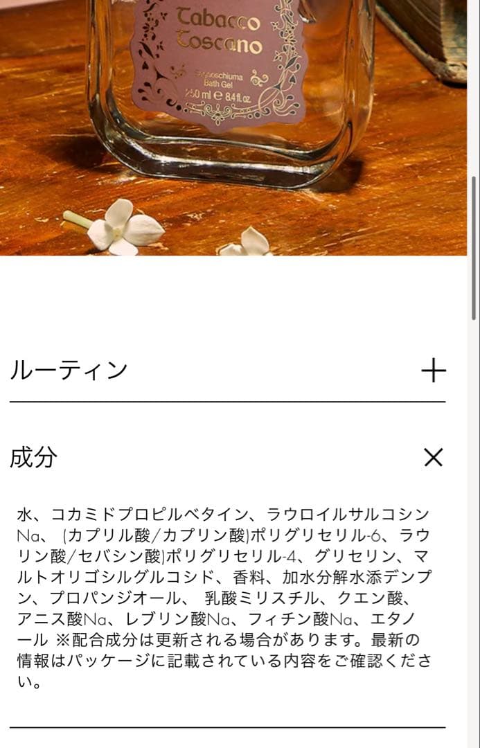 Tabacco Toscano Sapone 250ml ギフトボックス入り