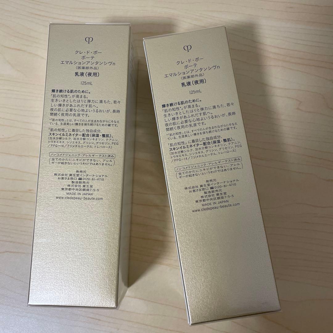 clé de peau BEAUTÉ エマルジョン 125ml❌2
