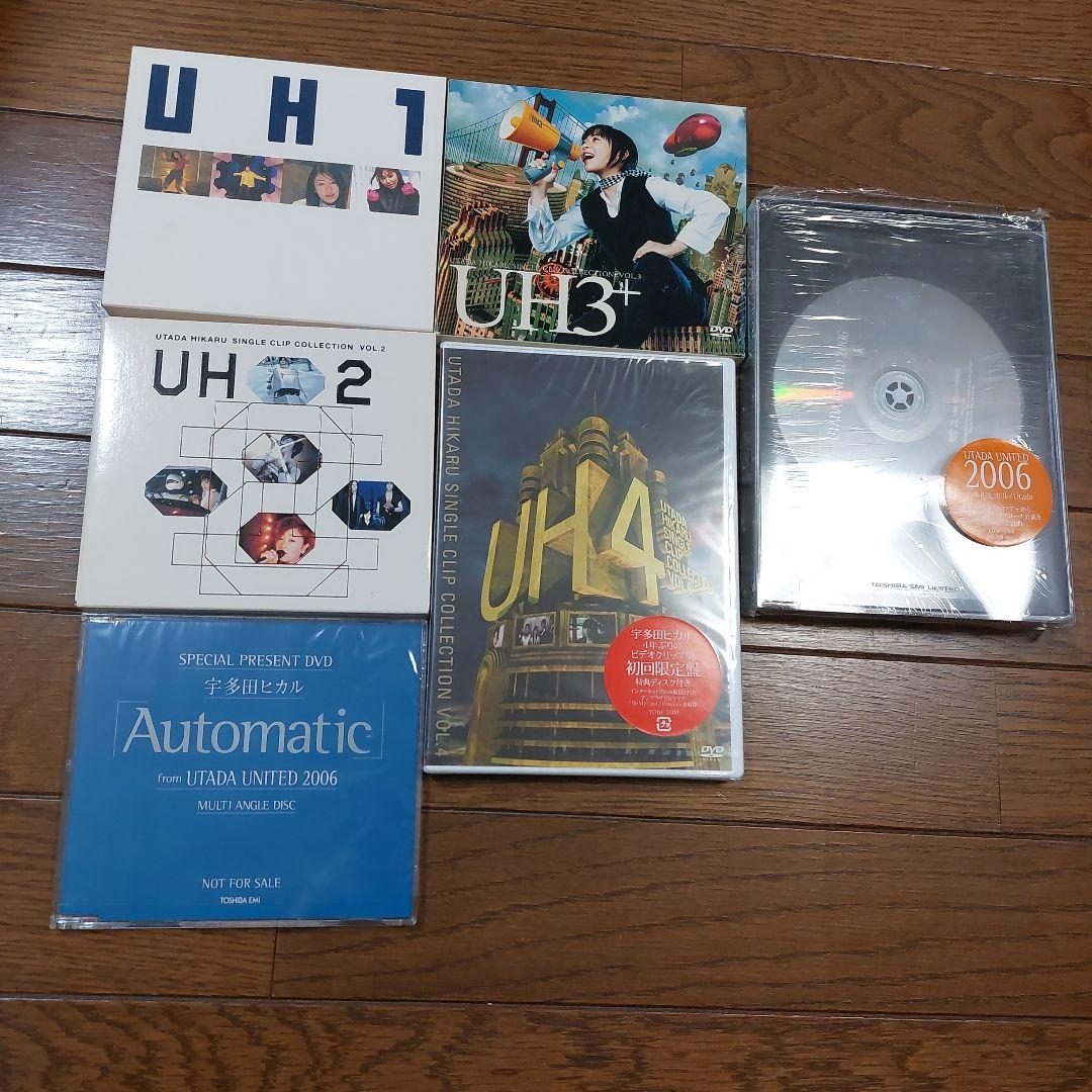 「値下げ」宇多田ヒカルセット（未開封+非売品あり）